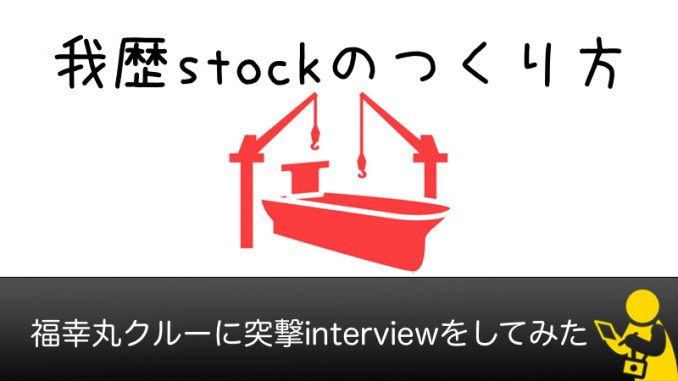 がれきの