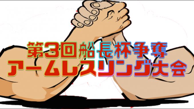アーム